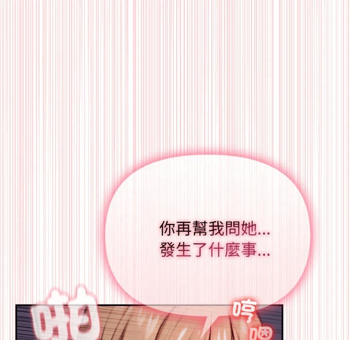 第11话 第 102 页