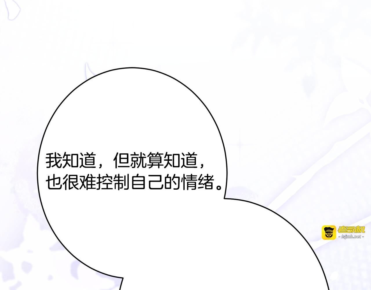 第59话 左右为难 第 83 页