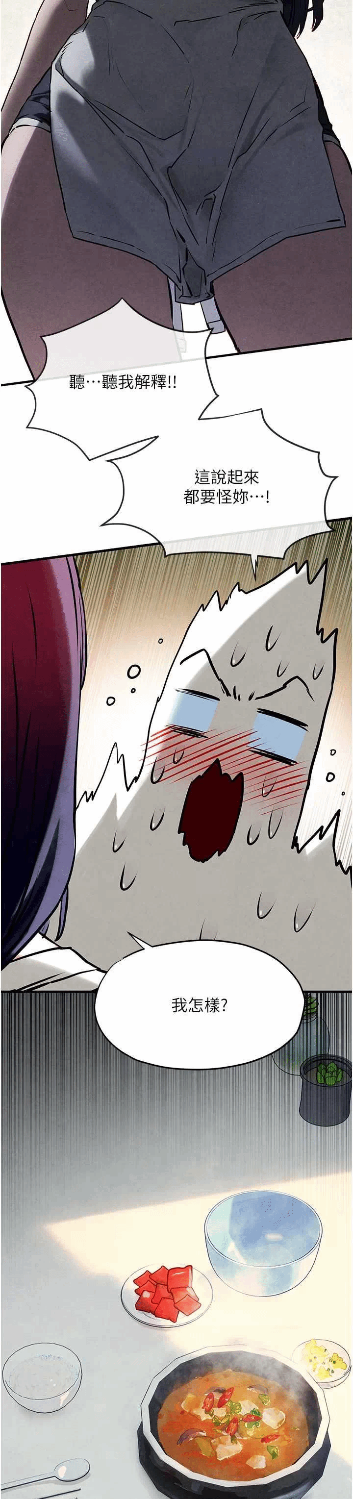 第31话 第 47 页