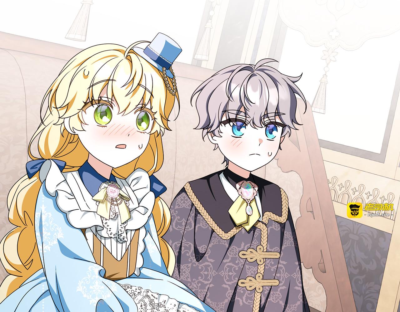 第56话 正式结为夫妻 第 157 页