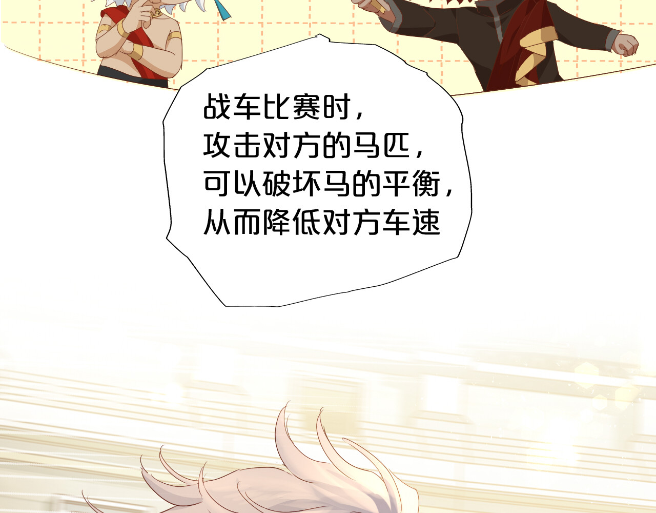 特别篇二04 千钧一发的拥抱 第 28 页