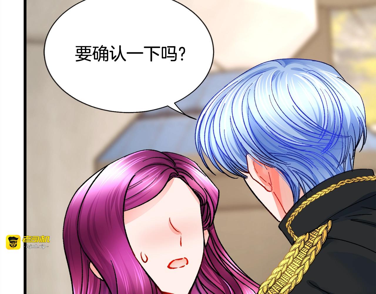 第51话 不认路 第 165 页
