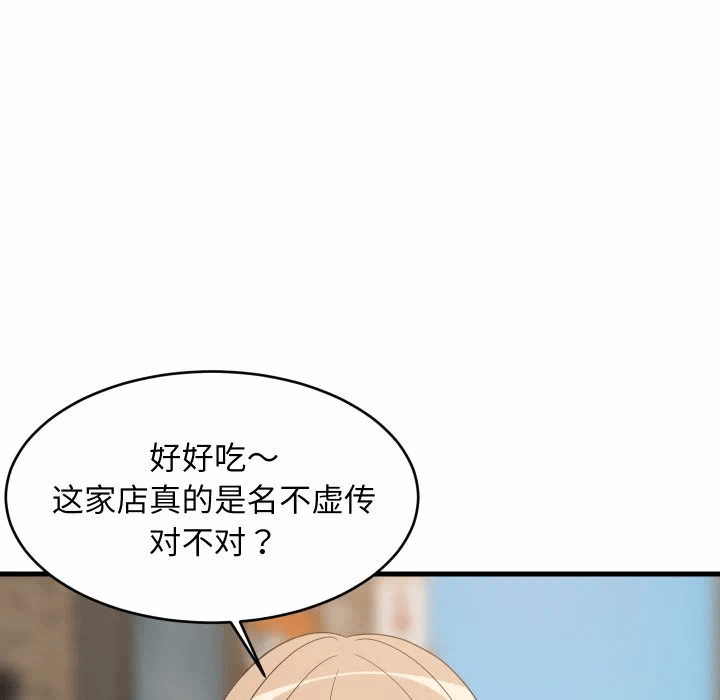 第48话 第 32 页