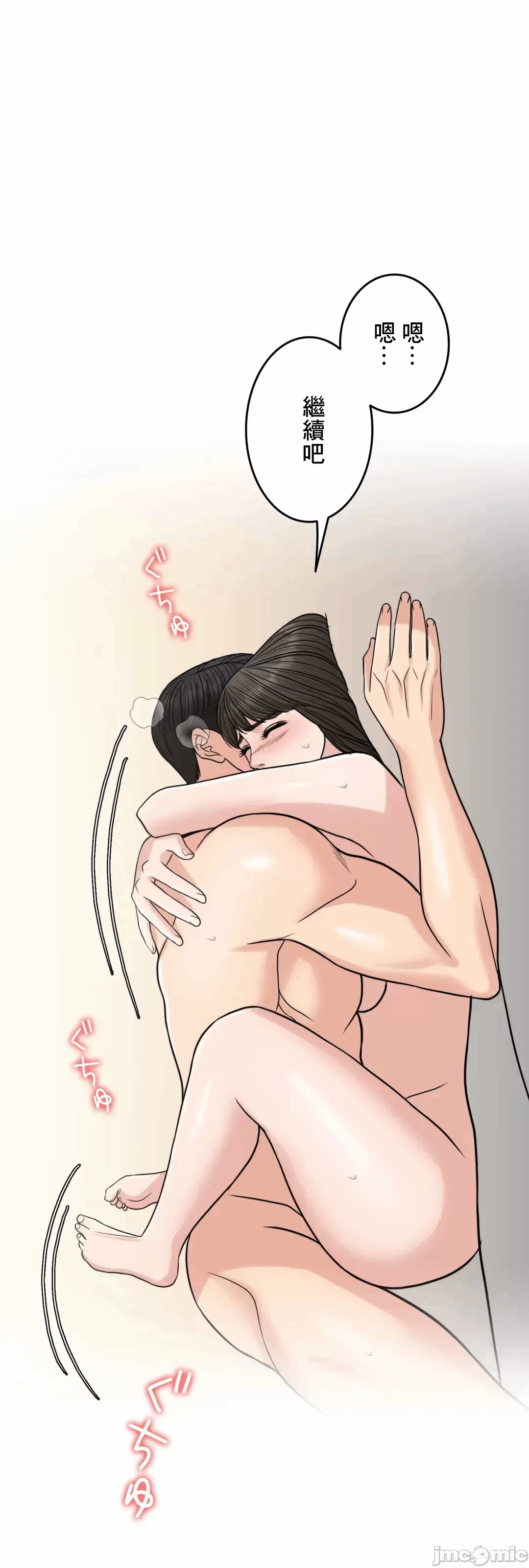 第72话 第 70 页