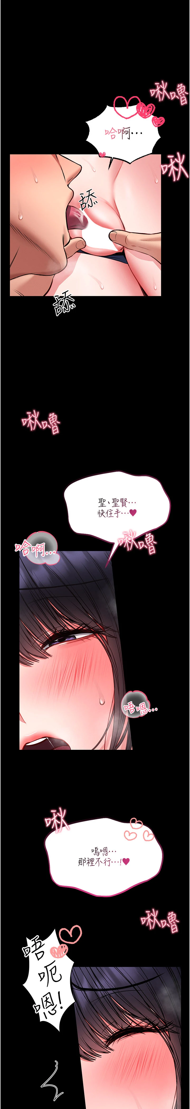 第7话 - 美女人妻的乳交几颗星? 第 33 页