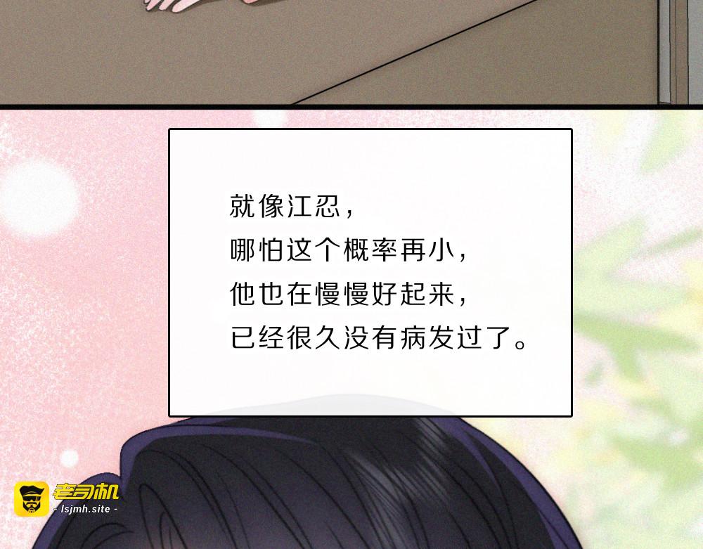 第163话 各自努力 第 23 页