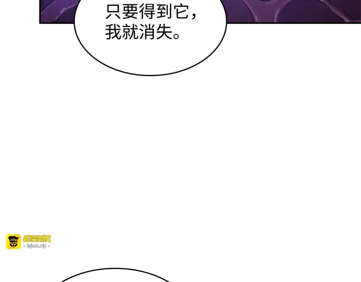 潘多拉的危机 第 31 页