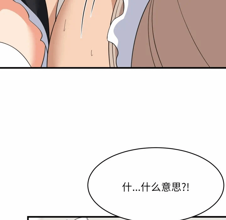 第65话 第 89 页