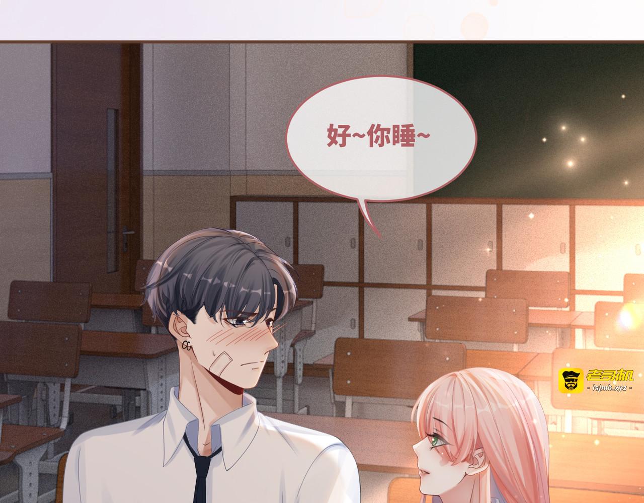 第78话 打脸白莲女 第 19 页