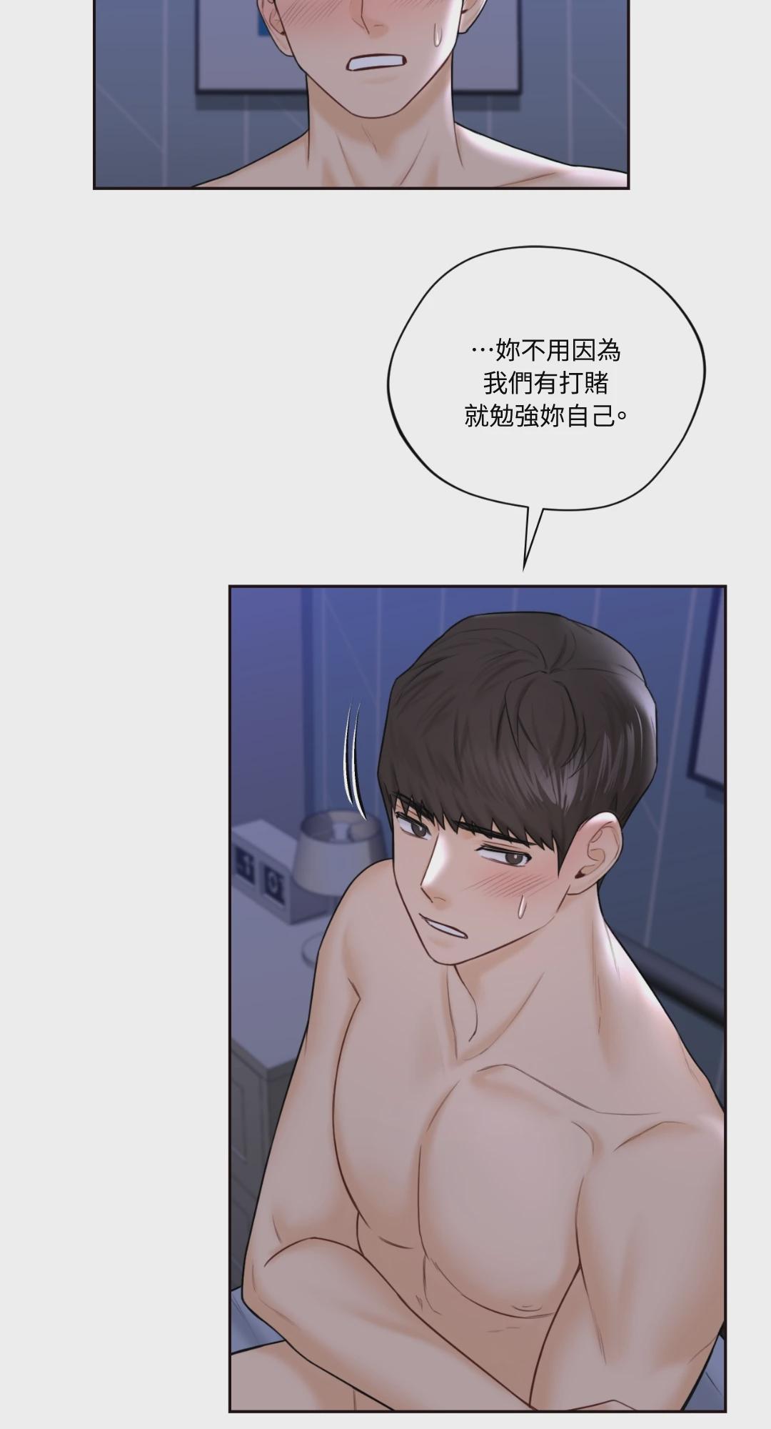 第17话 第 11 页
