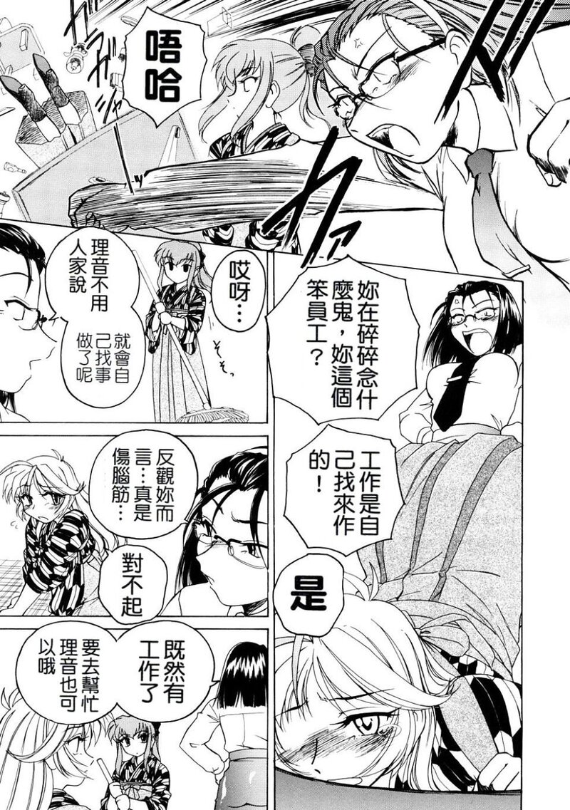 第1话 第 62 页