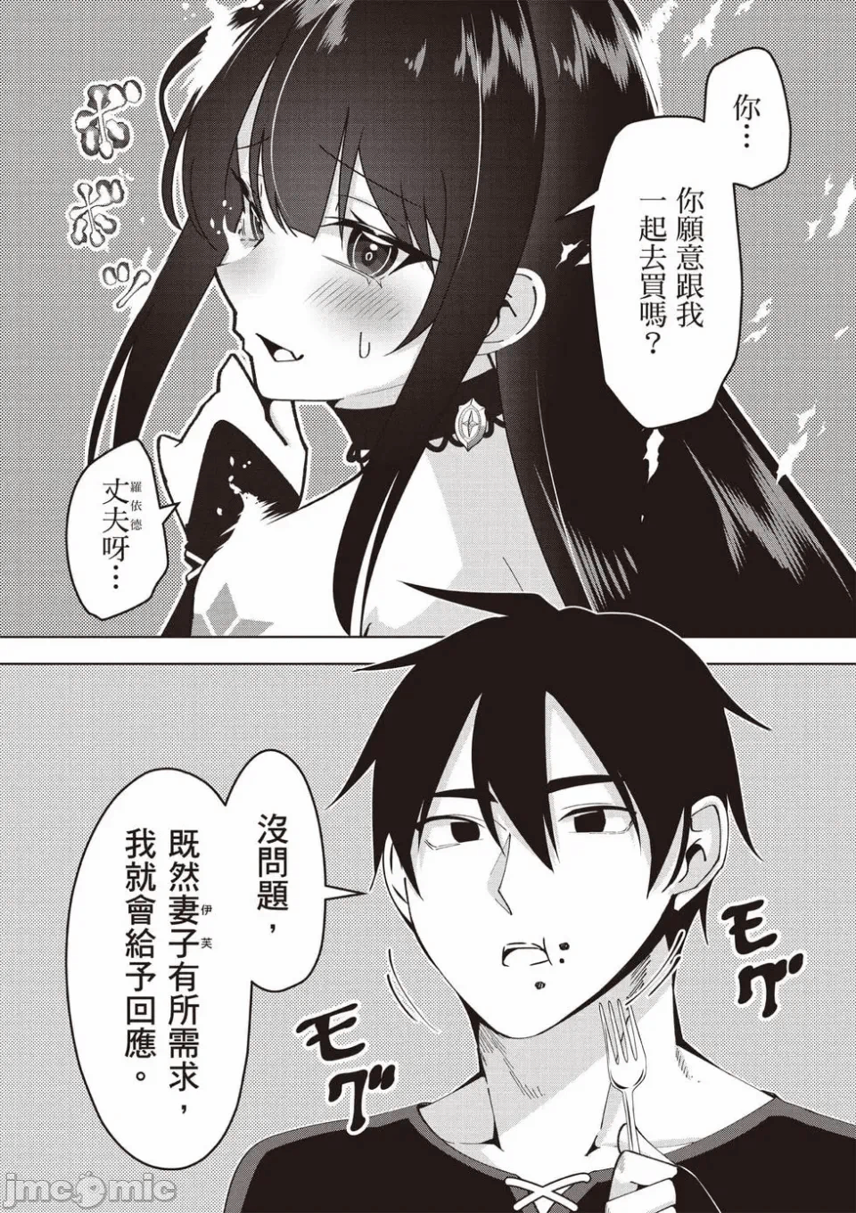被称为勇者后，无双男建立了家庭 [攸望汉化组] [むすあき/さなだケイスイ/空埜一树] 勇者と唿ばれた后に ―そして无双男は家族を创る― 第1话 - 99