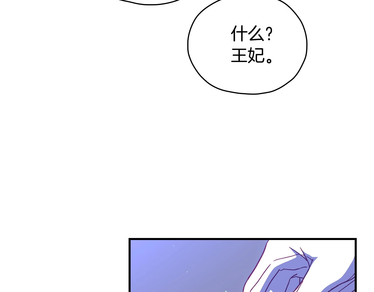 第41话 神奇魔法阵 第 122 页