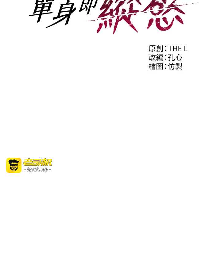 第26话 - 彻底沦为初恋情人的玩物 第 3 页