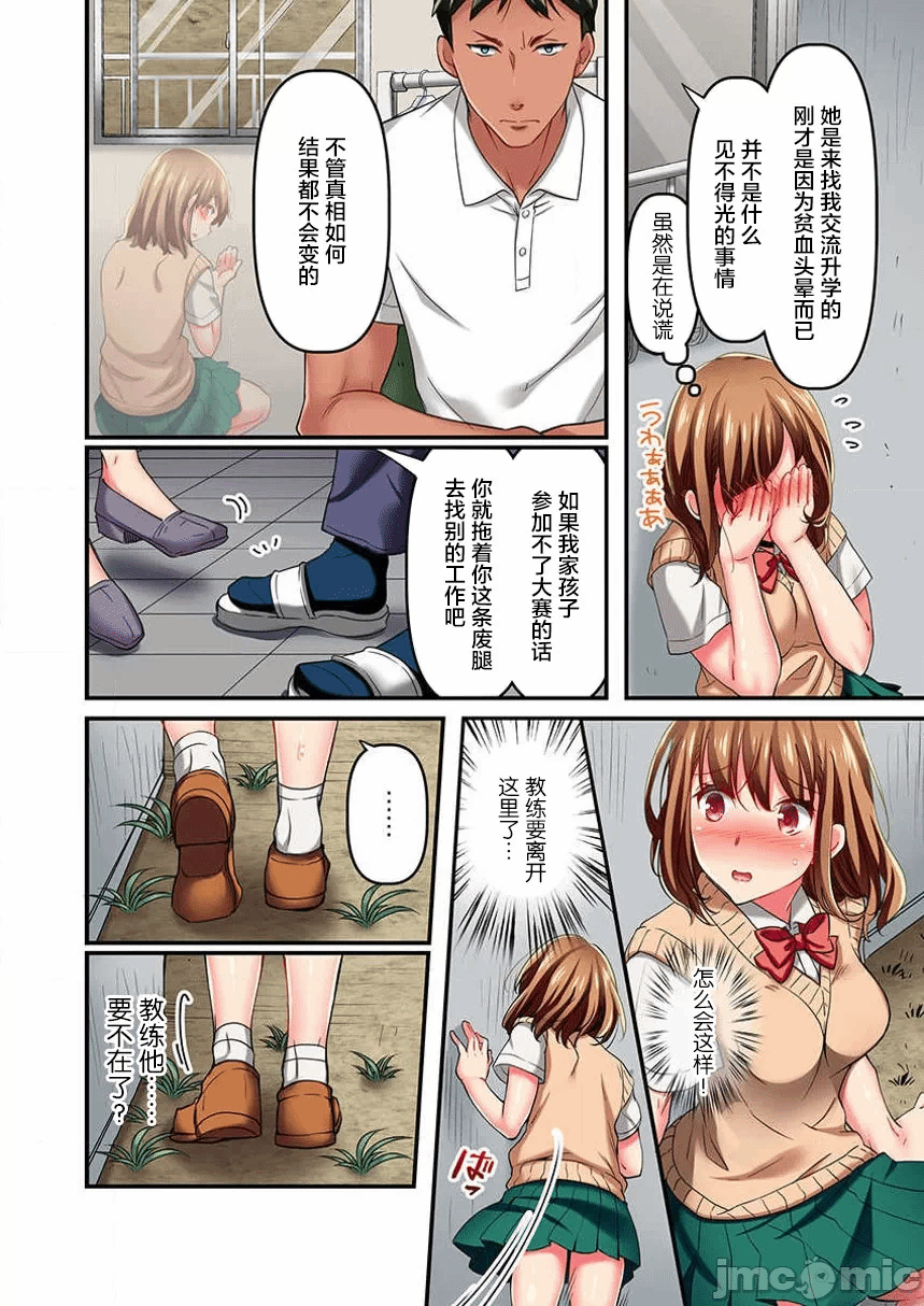 第7话 第 22 页