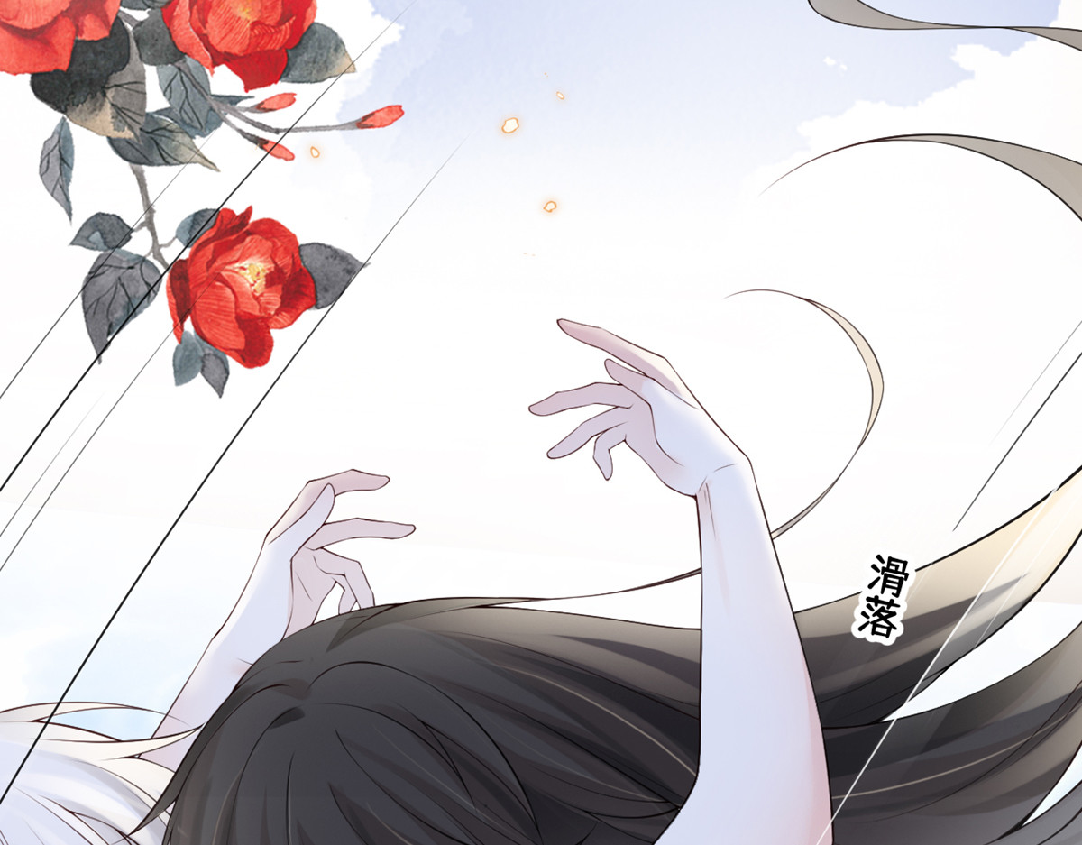 第87话 朕想独享你 第 20 页