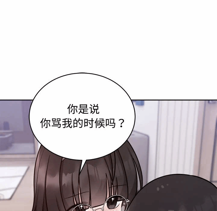 第14话 第 31 页