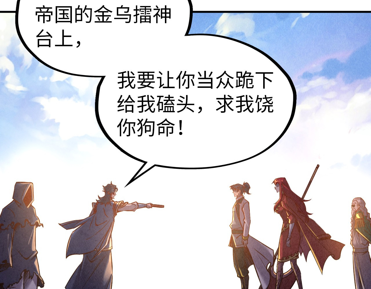 第117话 茹雪被抓 第 10 页