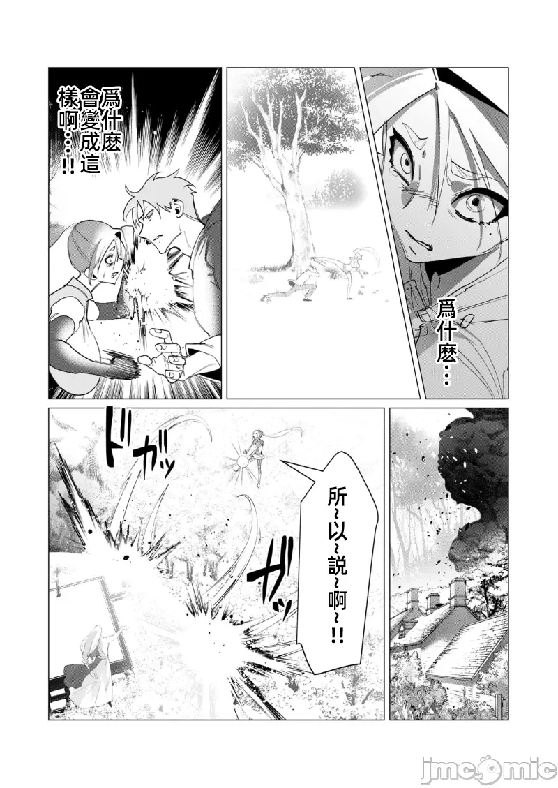 第34话 第 4 页