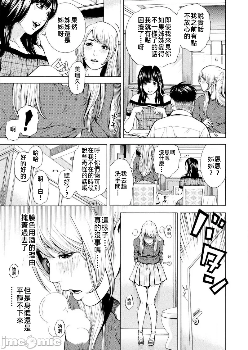 在妻子堕落的偏好快感结束时… [结城稜] ネトラレル。～妻が堕ちゆく偏爱快楽の果てに… 第9话 - 5