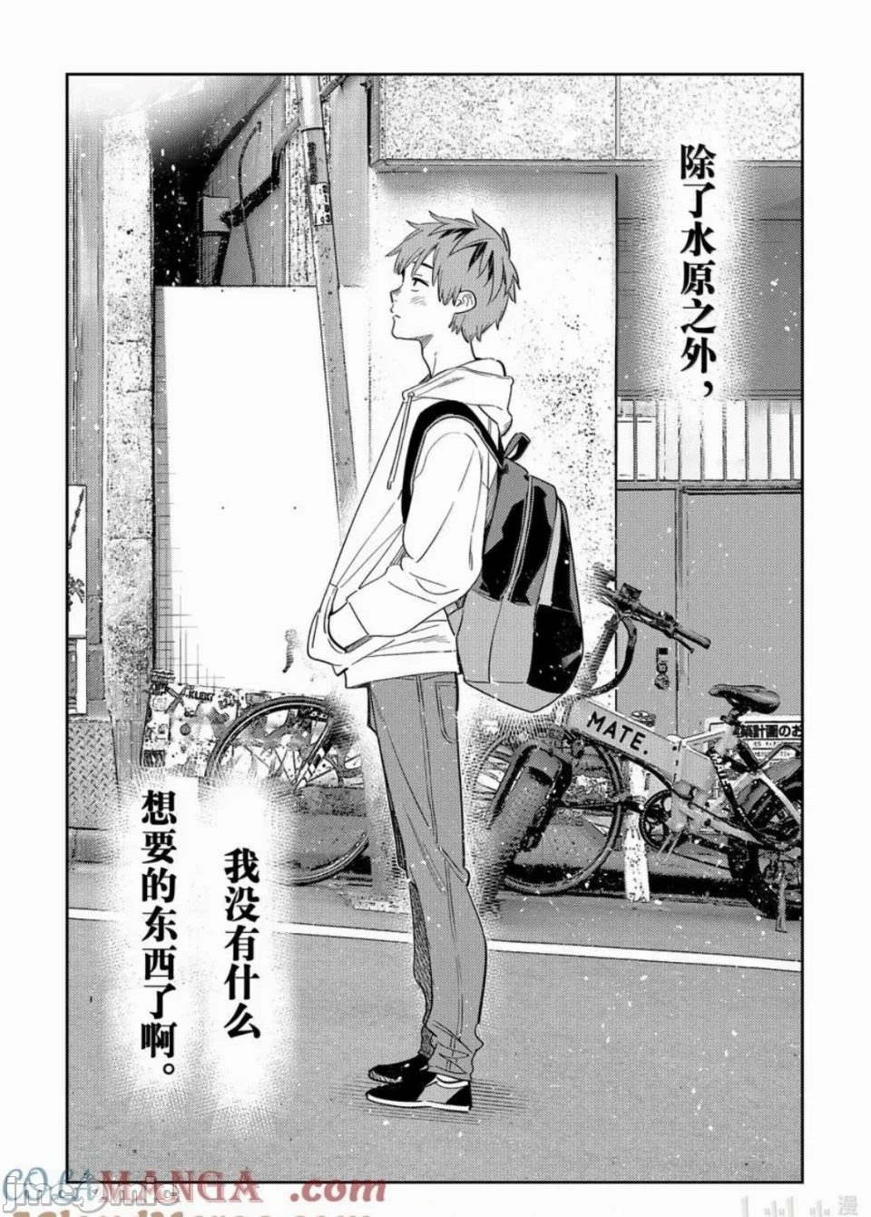 第124话 第 5 页