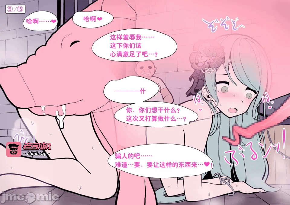 第一话 第 5 页