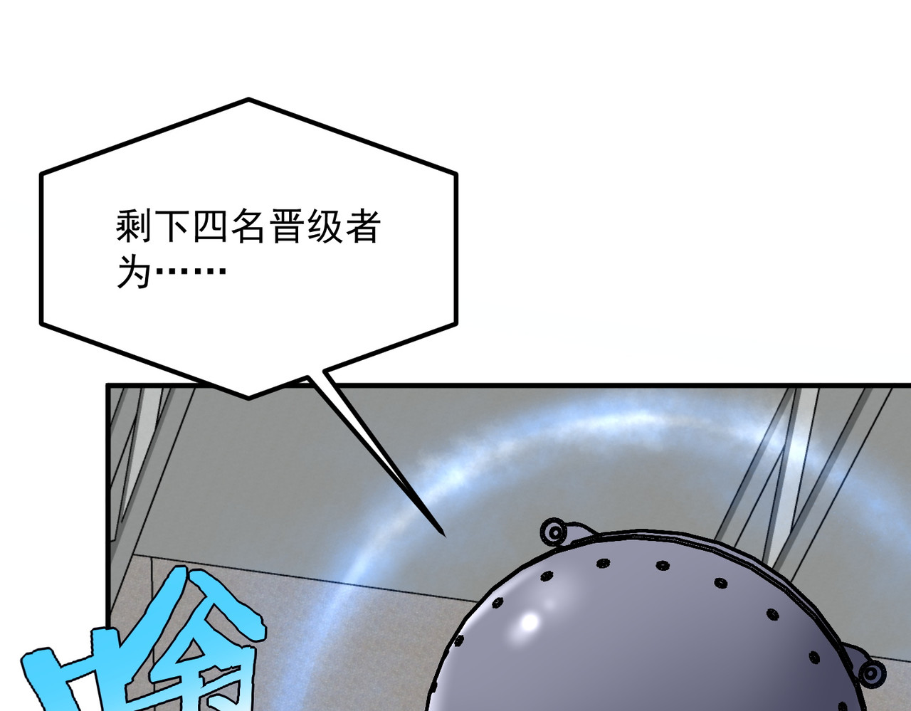 第29话 单挑 第 12 页