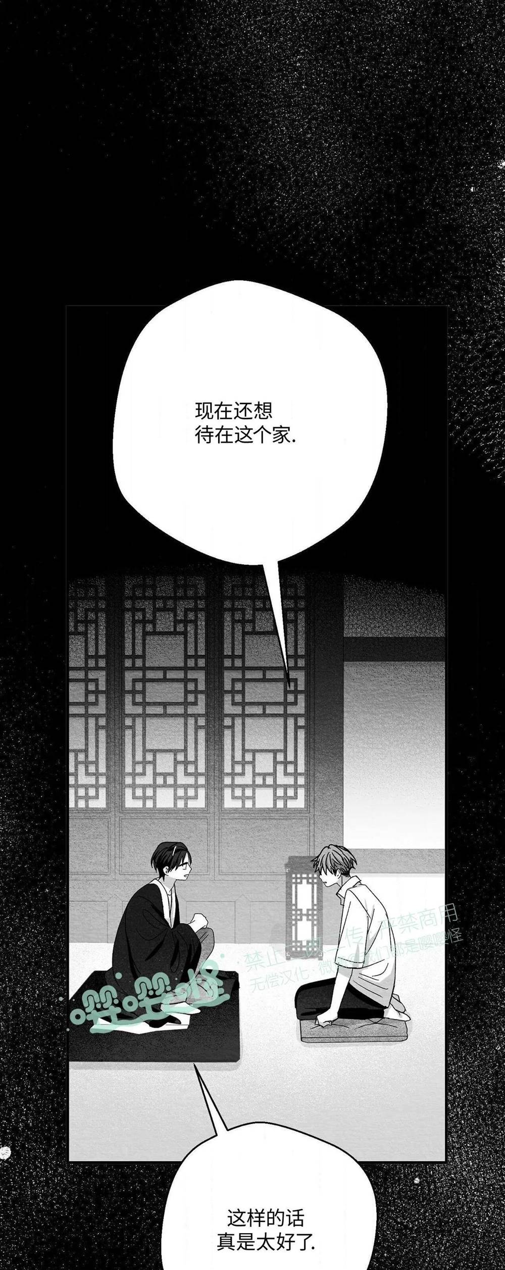 第53话 第 46 页
