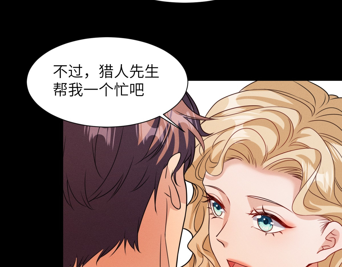 第42话 第一个任务 第 78 页