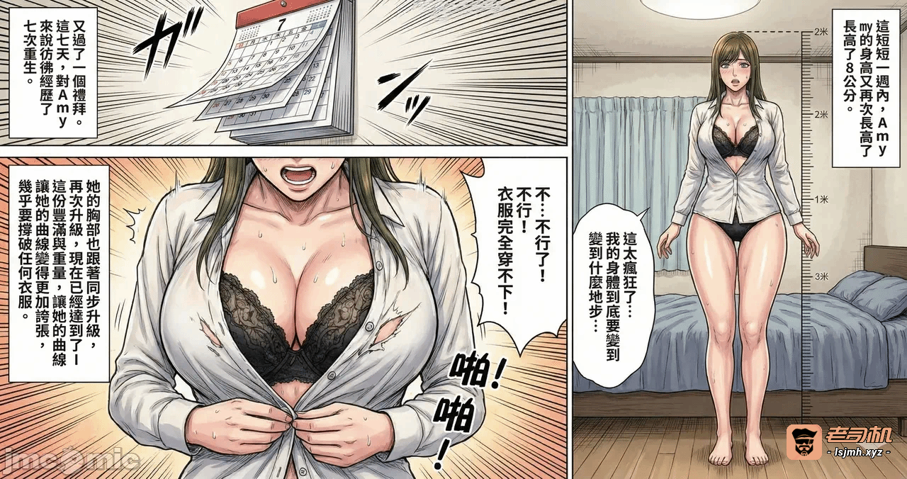 第一话 第 143 页