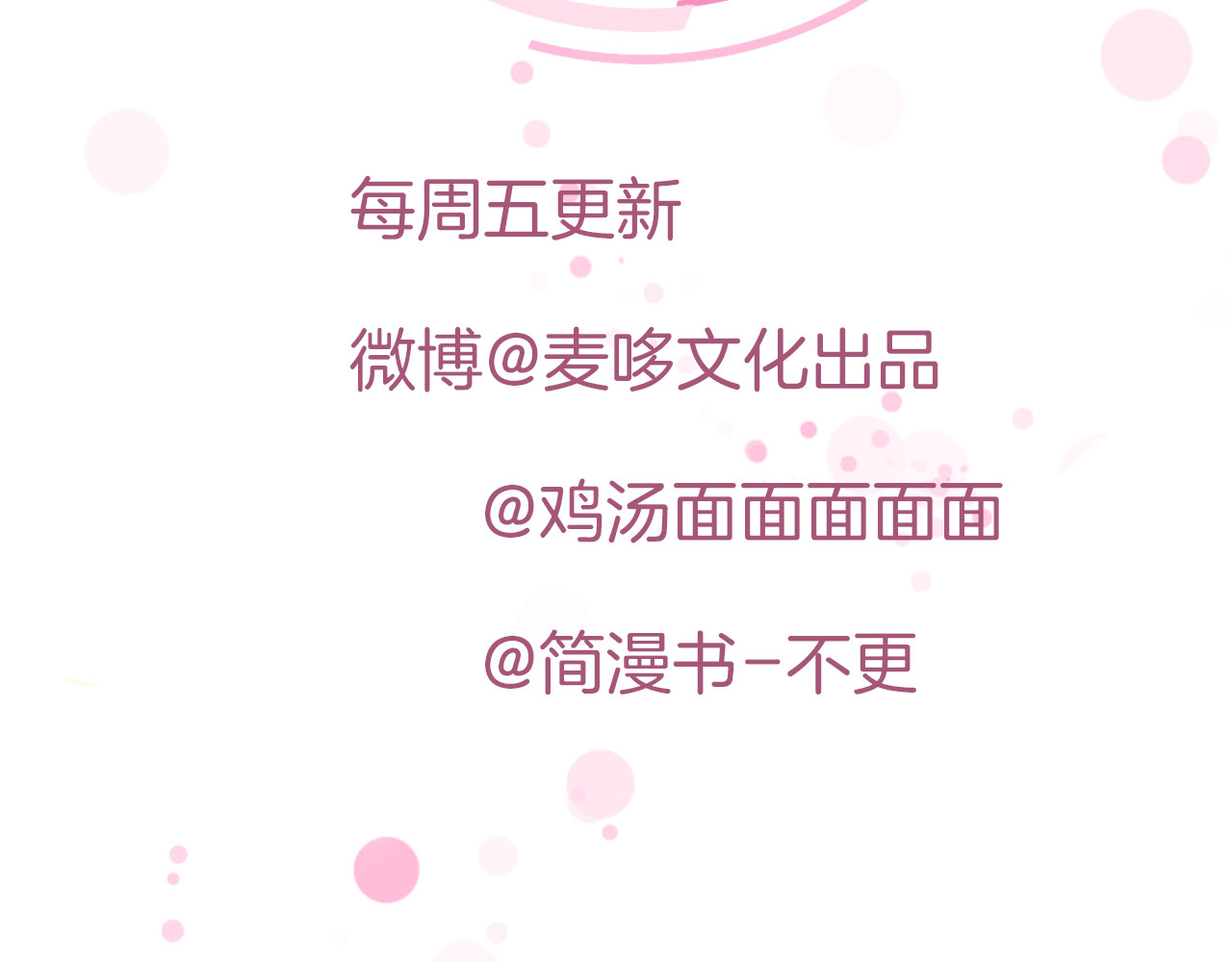 第45话 特殊的朋友 第 120 页