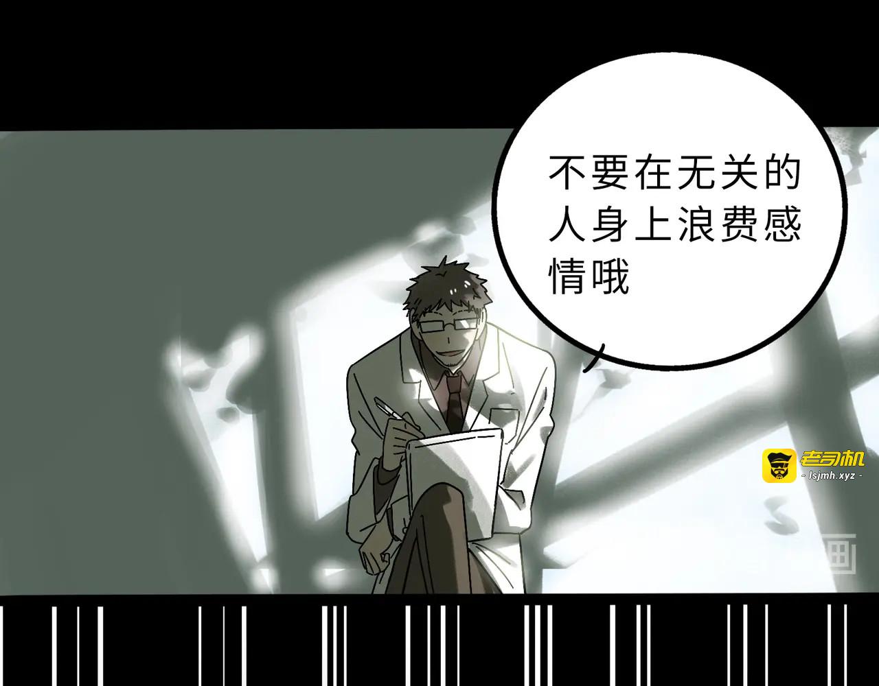 兽人医院10 第 61 页