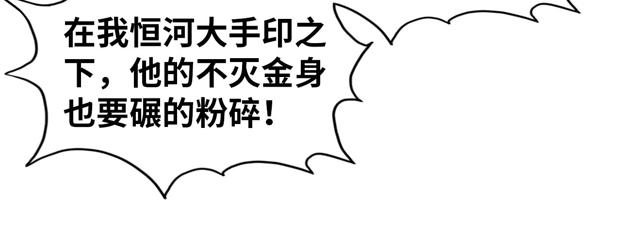 第47话 洛云裳的心上人 第 104 页