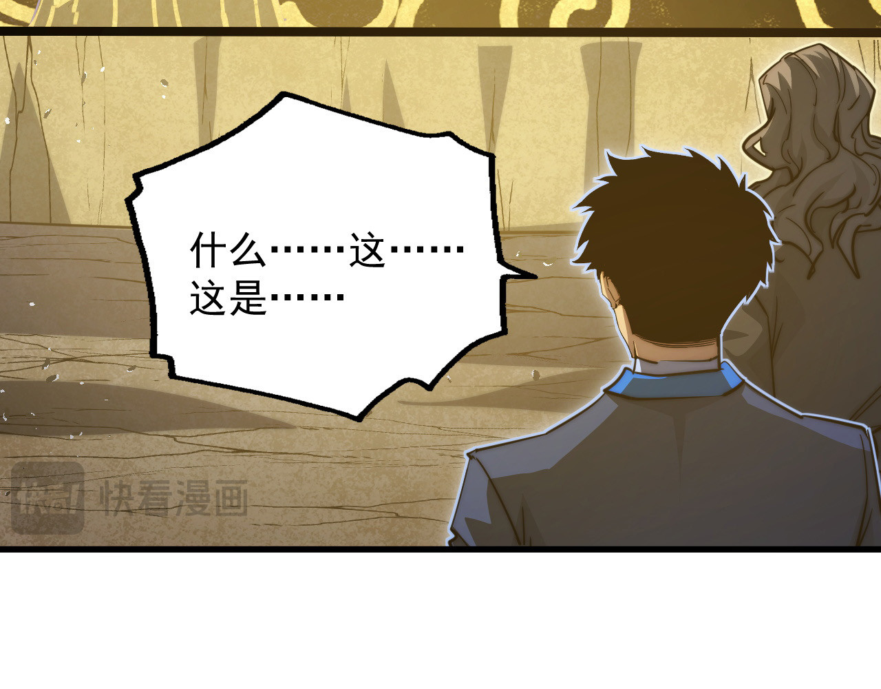 268 传承·领域之极 第 56 页