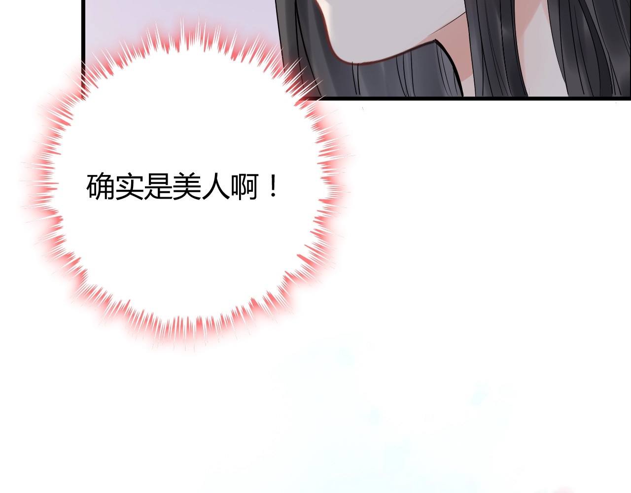 第179话 我对你很好奇~ 第 78 页