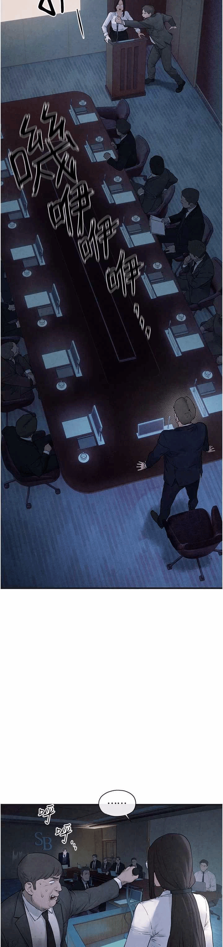第38话 第 8 页
