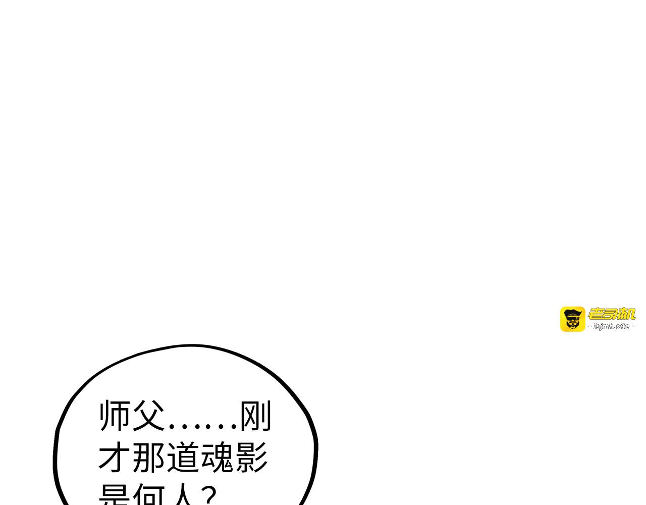 第466话 留待何人？ 第 51 页