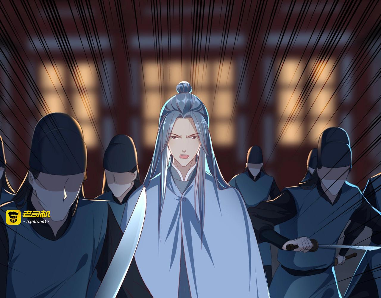 第72话 嫉妒使人面目全非 第 5 页