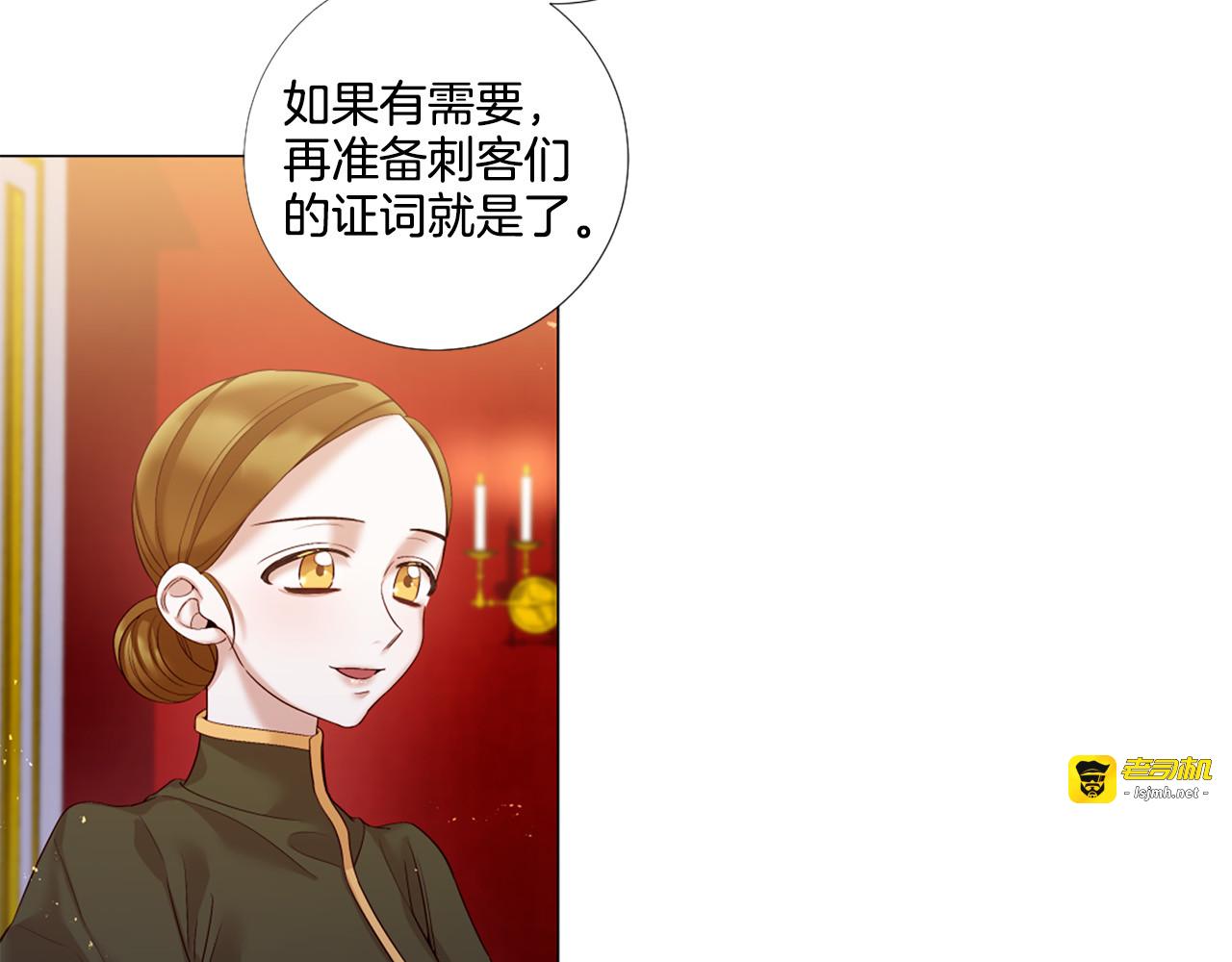 第87话 纠正错误 第 111 页