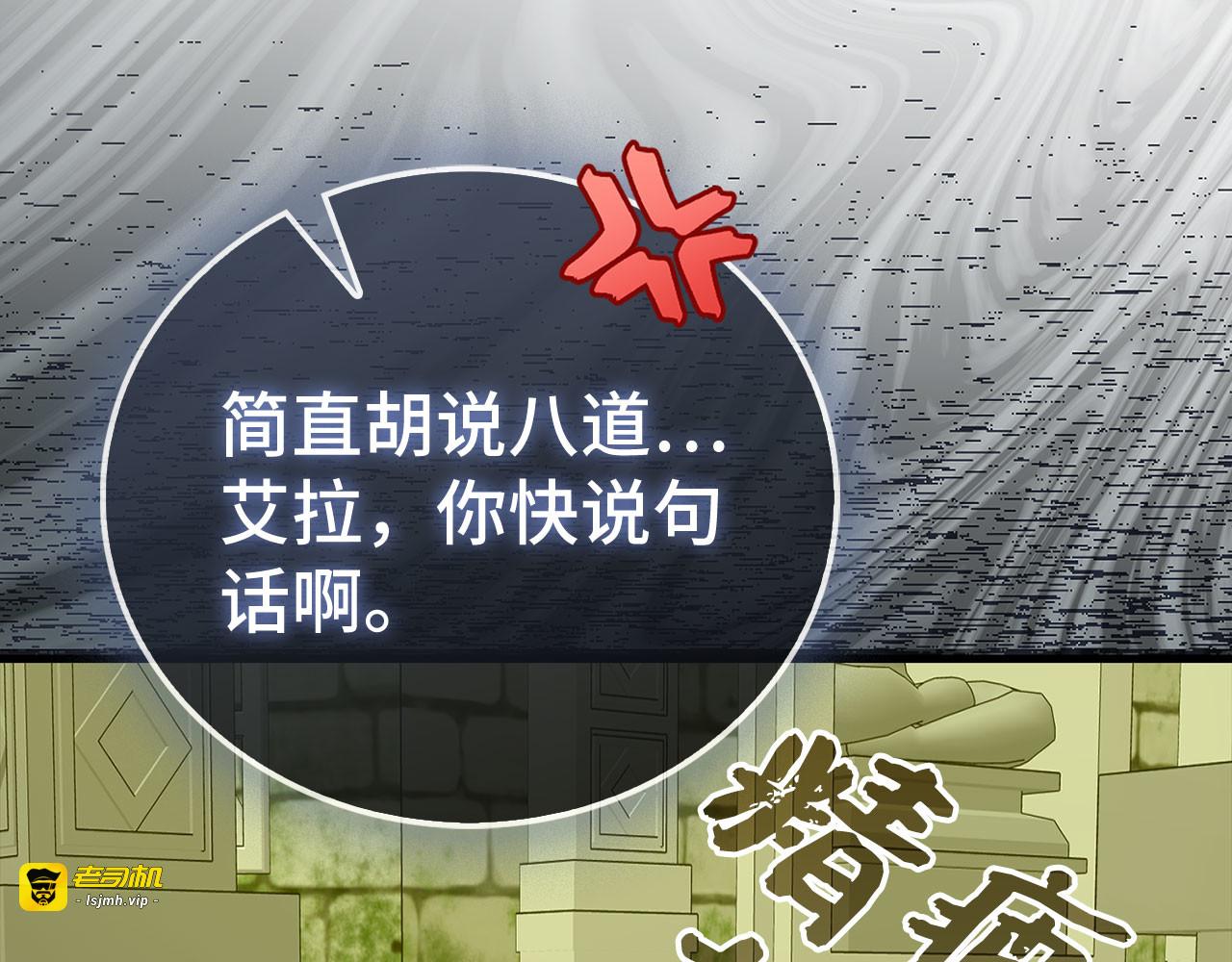 第三季完结篇 祭坛 第 111 页