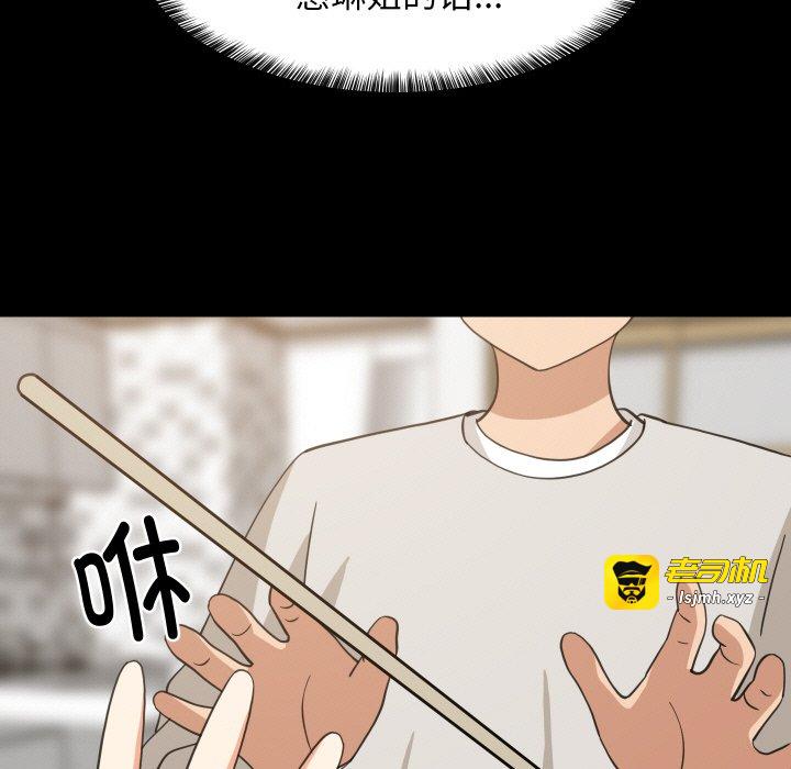 第71话 第 67 页