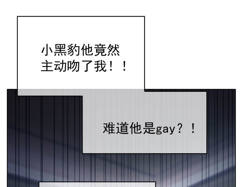 第70话 宗少的女人 第 104 页