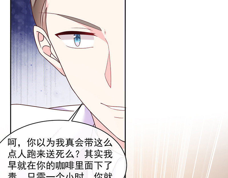 第90话 我的血能解毒？ 第 12 页