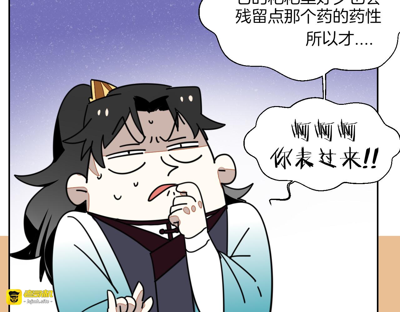 第18话 治愈 第 153 页