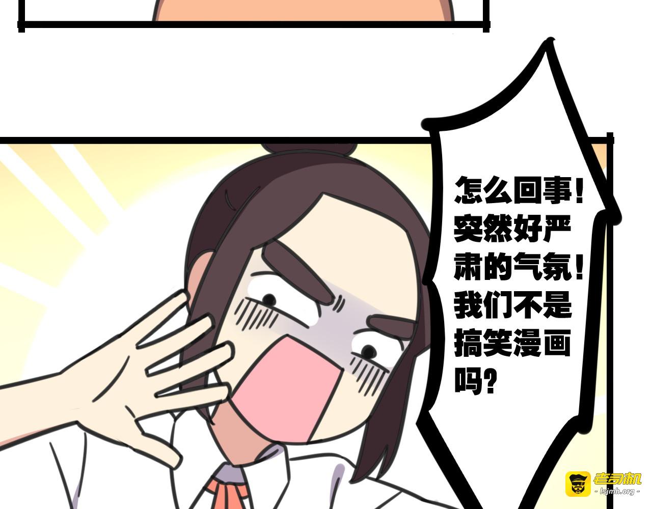 第18话 要出国吗？ 第 13 页