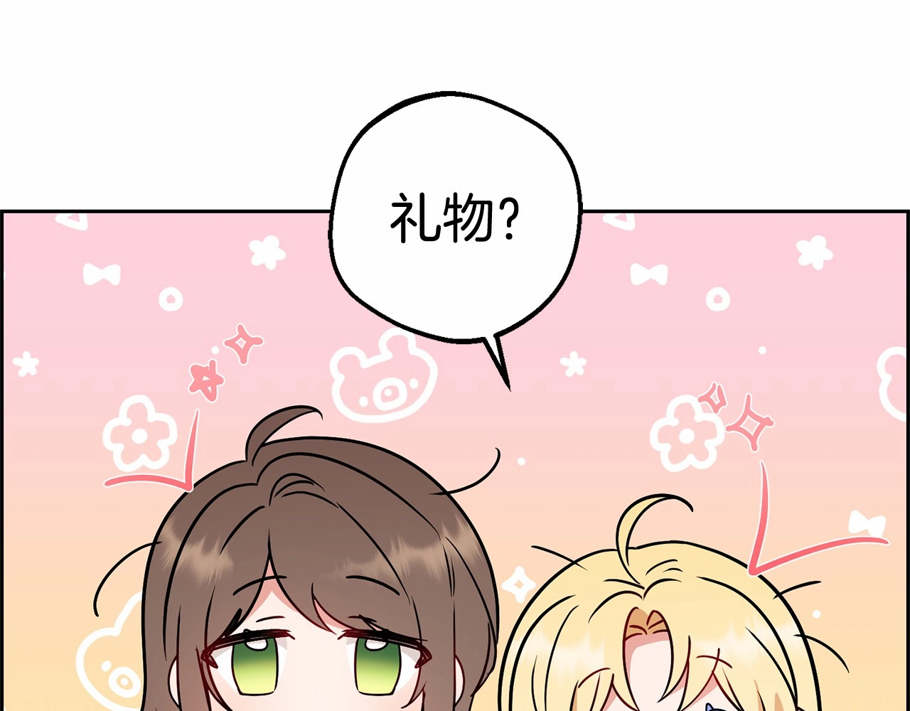 第10话 卑贱的血脉 第 84 页