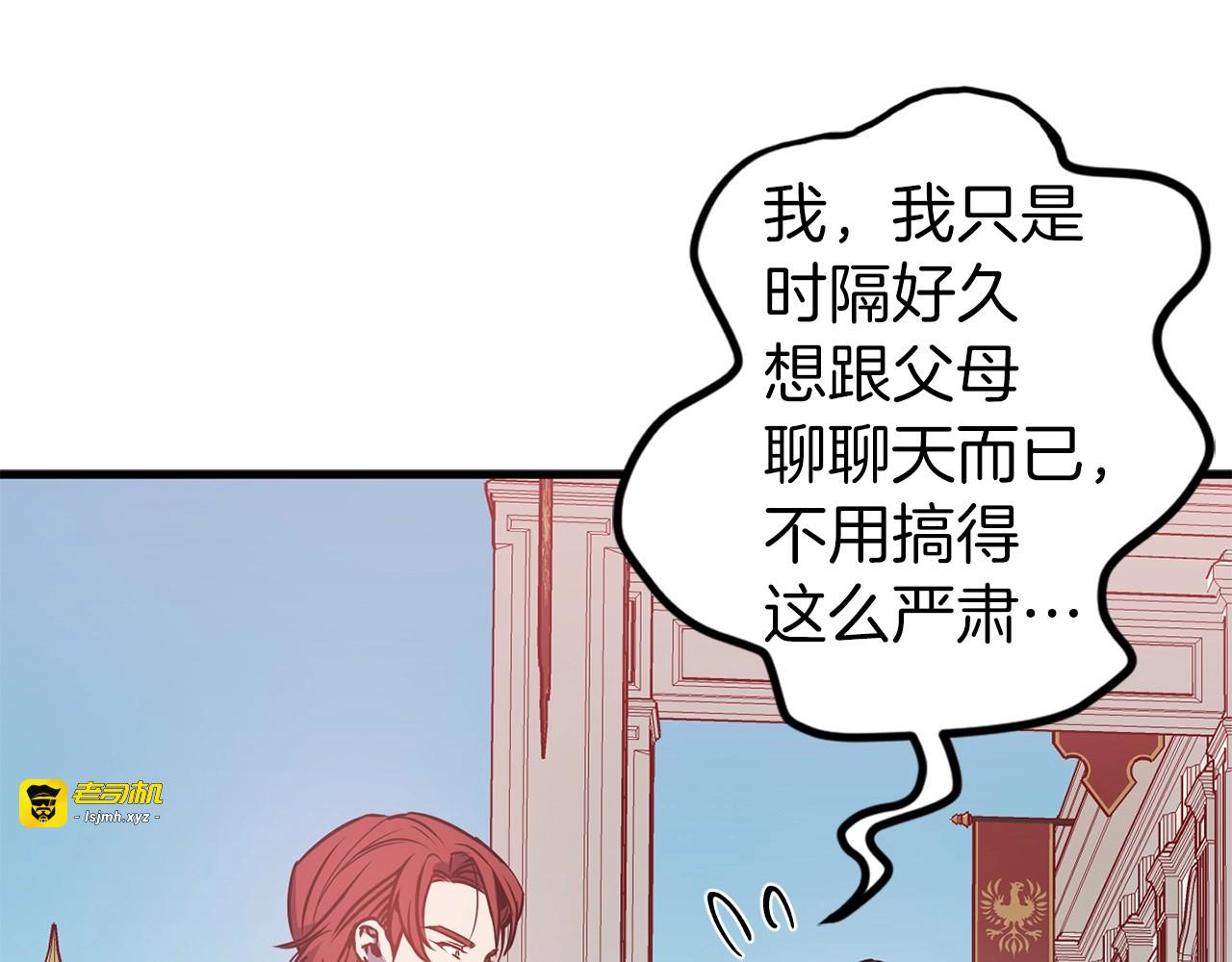第38话 父母也有不合格的… 第 97 页