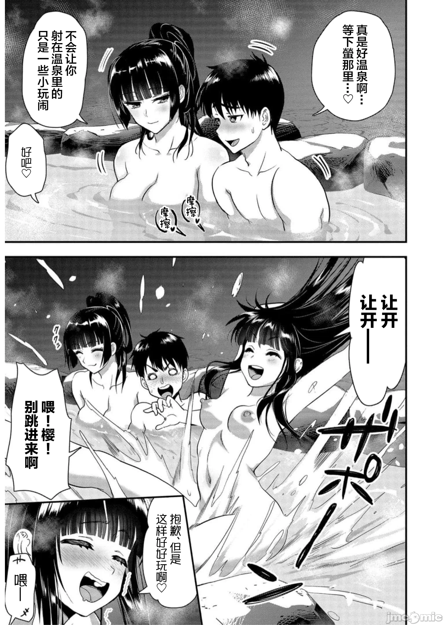 由魔剑师的魔剑开始的为了魔剑的后宫人生 [小岛纱] 魔剣师の魔剣による魔剣のためのハーレムライフ 第15话 - 17