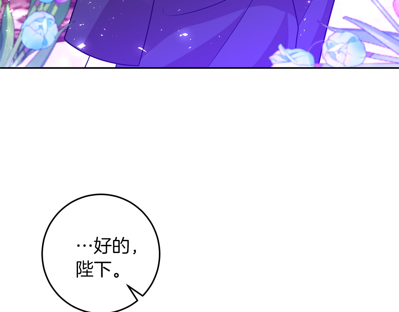 第64话 洗清罪名 第 4 页
