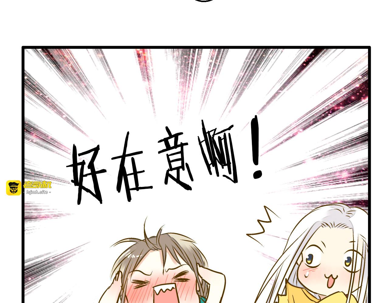 第20话 我死也不会玩音乐的！ 第 55 页
